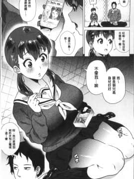 [4K掃圖組][ヨッコラ] らぶむち!_026