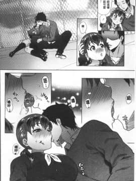 [4K掃圖組][ヨッコラ] らぶむち!_027