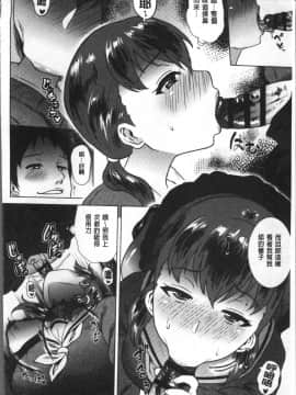 [4K掃圖組][ヨッコラ] らぶむち!_031