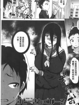 [4K掃圖組][ヨッコラ] らぶむち!_044