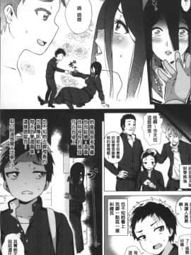 [4K掃圖組][ヨッコラ] らぶむち!_046