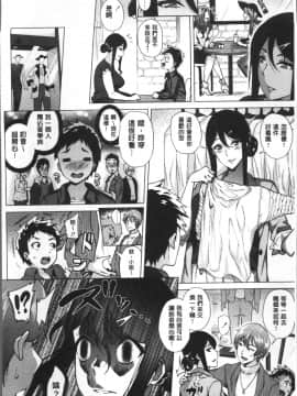 [4K掃圖組][ヨッコラ] らぶむち!_085