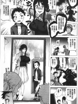 [4K掃圖組][ヨッコラ] らぶむち!_086