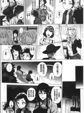 [4K掃圖組][ヨッコラ] らぶむち!_087