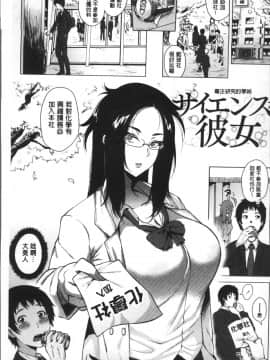 [4K掃圖組][ヨッコラ] らぶむち!_102