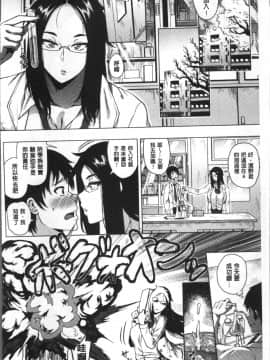 [4K掃圖組][ヨッコラ] らぶむち!_103