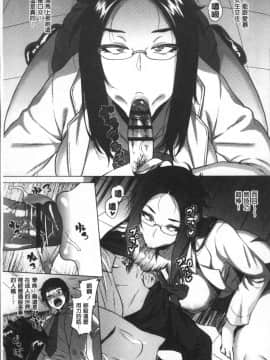[4K掃圖組][ヨッコラ] らぶむち!_108