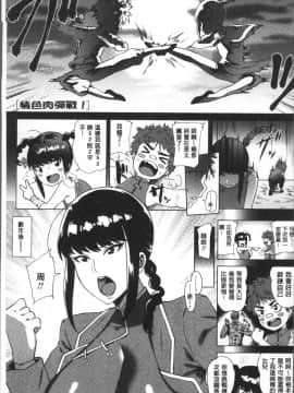 [4K掃圖組][ヨッコラ] らぶむち!_122