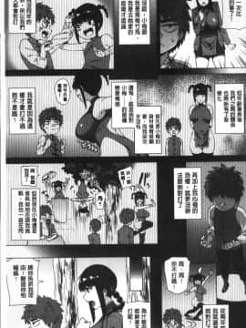 [4K掃圖組][ヨッコラ] らぶむち!_124