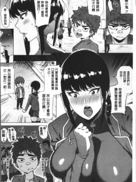 [4K掃圖組][ヨッコラ] らぶむち!_125