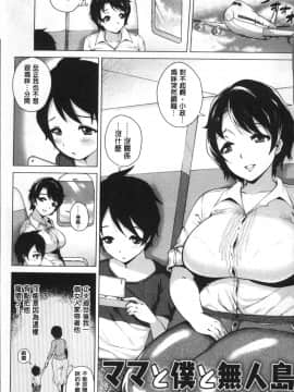 [4K掃圖組][ヨッコラ] らぶむち!_182