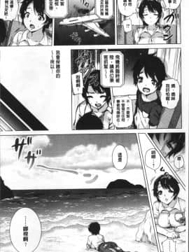 [4K掃圖組][ヨッコラ] らぶむち!_183