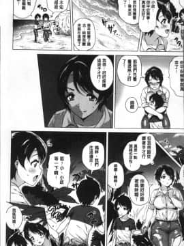 [4K掃圖組][ヨッコラ] らぶむち!_184