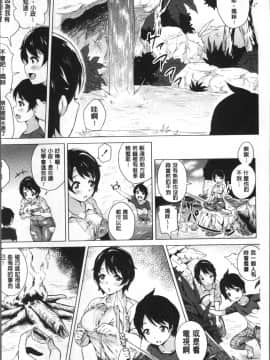 [4K掃圖組][ヨッコラ] らぶむち!_185