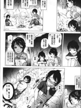 [4K掃圖組][ヨッコラ] らぶむち!_186