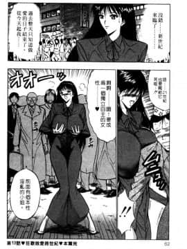 [長島超助]巨乳研讨会02_a06211