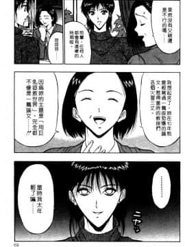 [長島超助]巨乳研讨会02_a06911