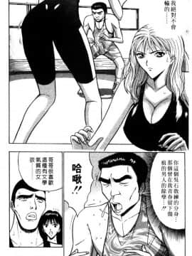 [長島超助]巨乳研讨会02_a17211
