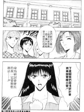 [長島超助]巨乳研讨会03_05827