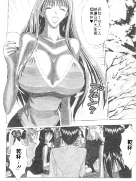 [長島超助]巨乳研讨会03_06027
