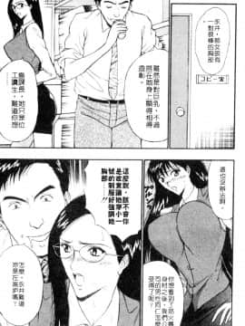 [長島超助]巨乳研讨会03_11026
