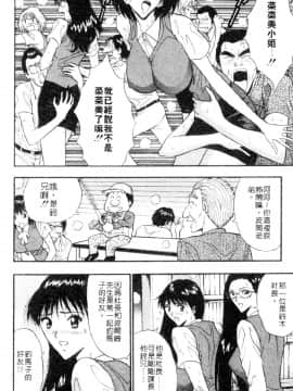 [長島超助]巨乳研讨会03_14226