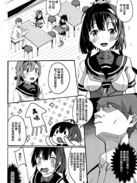 [无毒汉化组] (C93) [J.D.World (文雅)] お姉さんには内緒ね (艦隊これくしょん -艦これ-)_24