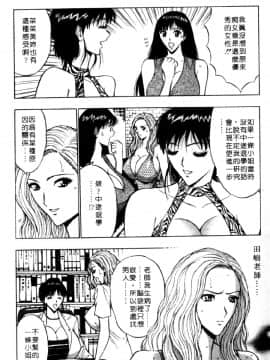 [長島超助]巨乳研讨会04_02123