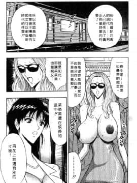 [長島超助]巨乳研讨会04_10815
