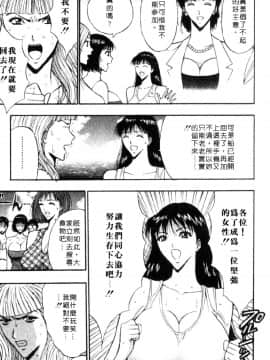 [長島超助]巨乳研讨会04_12115