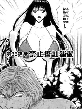 [長島超助]巨乳研讨会04_13815