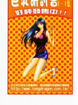 [長島超助]巨乳研讨会04_20010