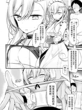 [脸肿汉化组] (C93) [嘘つき屋 (大嘘)] 跪いてお舐めよ (アズールレーン)_img_11