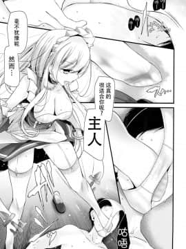 [脸肿汉化组] (C93) [嘘つき屋 (大嘘)] 跪いてお舐めよ (アズールレーン)_img_12