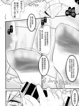 [脸肿汉化组] (C93) [嘘つき屋 (大嘘)] 跪いてお舐めよ (アズールレーン)_img_13
