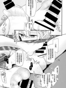 [脸肿汉化组] (C93) [嘘つき屋 (大嘘)] 跪いてお舐めよ (アズールレーン)_img_16