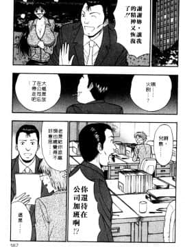 [長島超助]巨乳研讨会05_1821