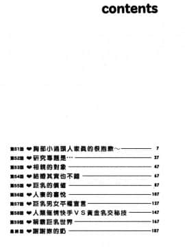[長島超助]巨乳研讨会06_xin6005