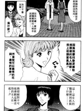 [長島超助]巨乳研讨会06_xin6019