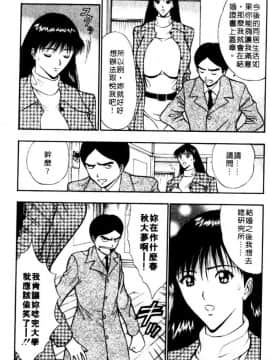 [長島超助]巨乳研讨会06_xin6089