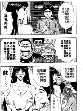 [長島超助]巨乳研讨会06_xin6110