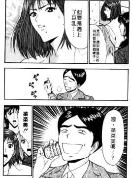 [長島超助]巨乳研讨会06_xin6142