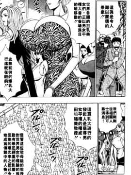 [長島超助]巨乳研讨会06_xin6147