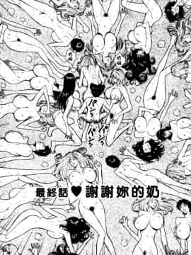 [長島超助]巨乳研讨会06_xin6185