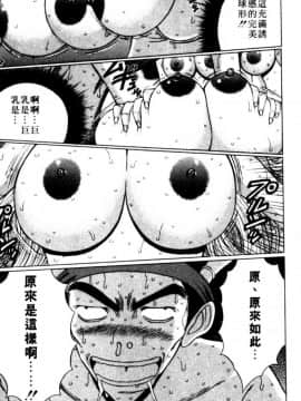 [長島超助]巨乳研讨会06_xin6188