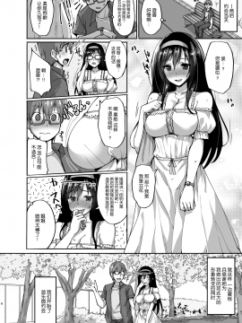 (C93) [らぼまじ! (武田あらのぶ)] ネトラレ後輩彼女 ～知らぬ間に奪われ犯された肢体～ [中国翻訳]_05
