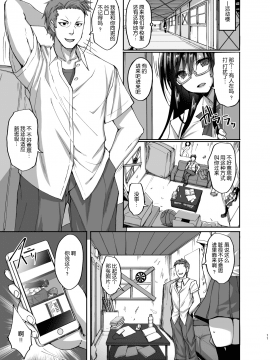 (C93) [らぼまじ! (武田あらのぶ)] ネトラレ後輩彼女 ～知らぬ間に奪われ犯された肢体～ [中国翻訳]_10