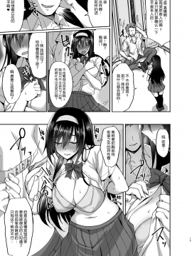 (C93) [らぼまじ! (武田あらのぶ)] ネトラレ後輩彼女 ～知らぬ間に奪われ犯された肢体～ [中国翻訳]_12