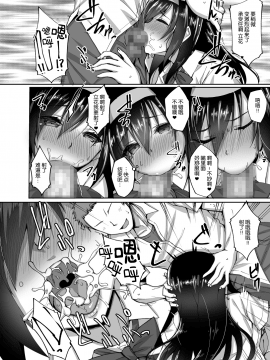 (C93) [らぼまじ! (武田あらのぶ)] ネトラレ後輩彼女 ～知らぬ間に奪われ犯された肢体～ [中国翻訳]_19