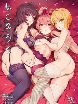 (C93) [OrangeMaru (YD)] はさみうち (アイドルマスター シンデレラガールズ) [無邪気漢化組][MJK-18-T877]